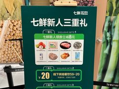 -七鲜超市(瑞虹天地太阳宫店)
