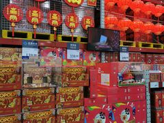 -山姆会员商店(邻瑞广场店)