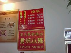 -杨铭宇黄焖鸡(新华路店)