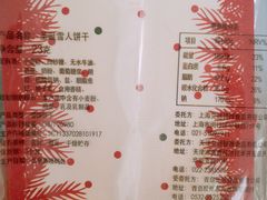 -巴黎贝甜(开发区安盛店)