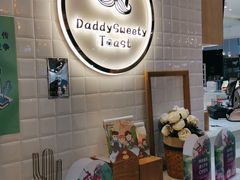 -爸爸糖吐司面包(大连高新锦辉商场店)