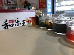 -潍州和乐王(文化店)