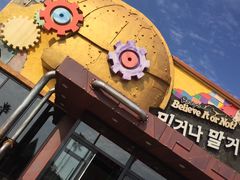 -信不信由你博物馆