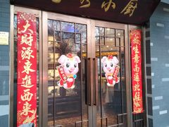 门面-粤秀小厨·广式早茶(辽宁路店)