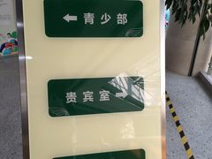 -长春市图书馆(同志街店)
