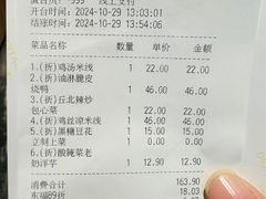 账单-云海肴云南菜·蒸汽石锅鱼(新奥店)