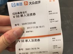 -纽斯桑拿会所(天山店)