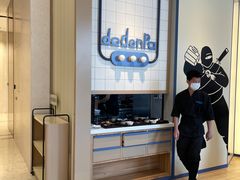 -dodonpa.墩墩伐 便当食堂(博华广场店)