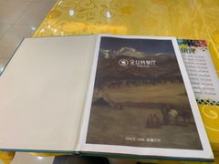 -新疆巴州金丝特餐厅(大钟寺店)