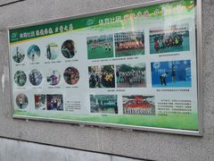 -武汉市武珞路中学