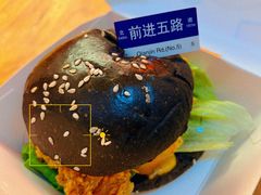 -前进5路汉堡炸鸡(前进五路店)