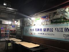 -石灰市毛记烧鸡公(解放碑店)