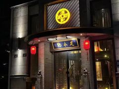 -足本纪·足道 SPA 简餐 小吃(文三西路店)