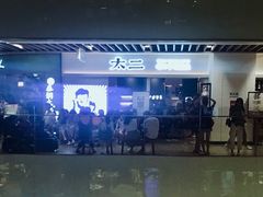 -太二酸菜鱼(汕头苏宁广场店)