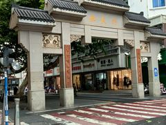 -苏皖边区政府旧址纪念馆