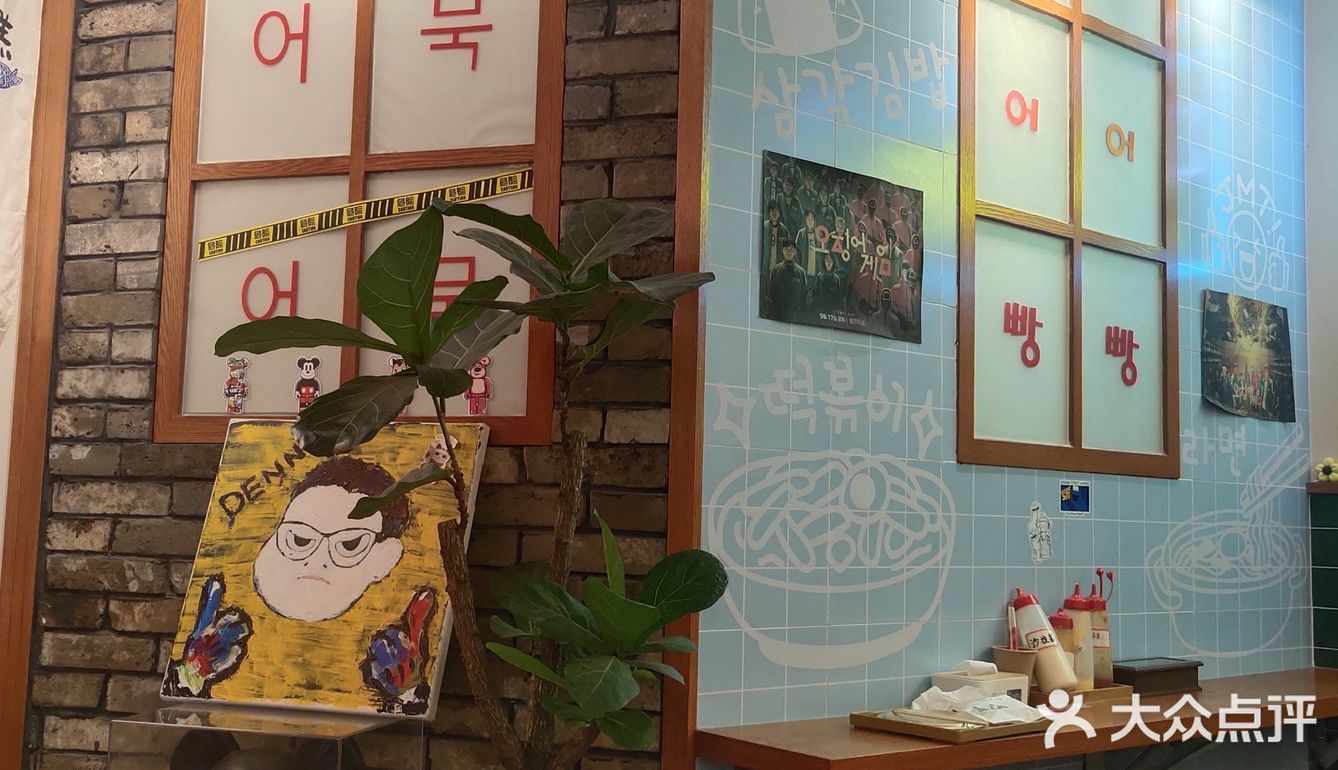 沈阳探店|关东热鱼糕配上辛拉面|韩式氛围满满的小店✨