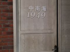 -毛家饭店(澳德乐店)