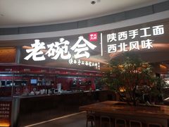 -汇邦中心ICON MALL