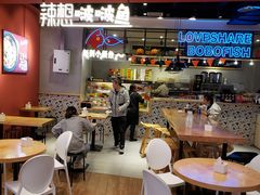 -辣想啵啵鱼(光环店)