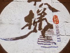 -重庆十八梯传统风貌区