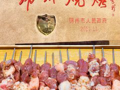 -锦州御烧烤(人民街店)