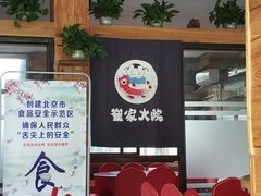 -崔家大院·特色农家菜