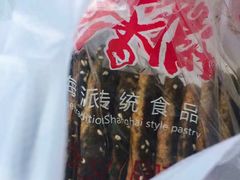 -老香齋(五角场店)