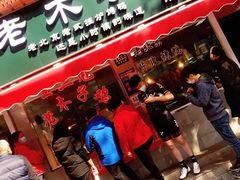 -王二甩老木子鸡(江湾店)