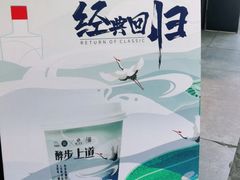 -茶百道(昌里路店)