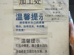 -海汇源老烧麦店(东大街总店)