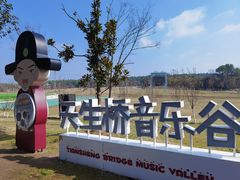 -天生桥景区