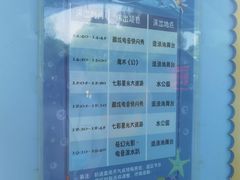 -杭州浪浪浪水公园