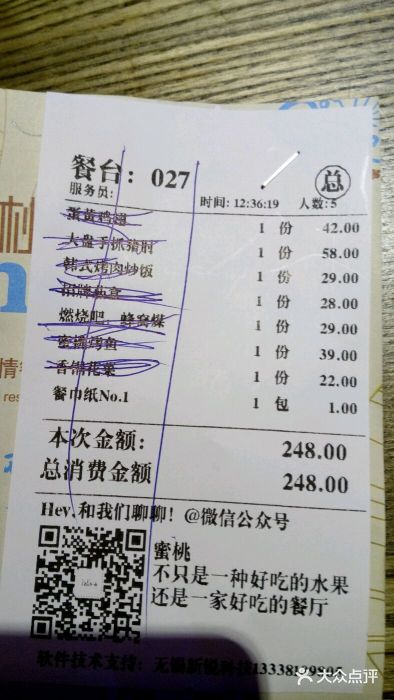 蜜桃餐厅·江浙融合菜(荟聚购物中心店)图片