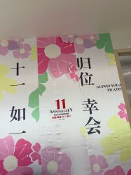 -归位瑜伽＆普拉提馆