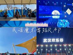 -武汉欢乐谷