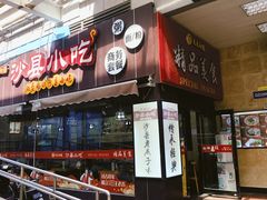 -沙县小吃(龙阳广场店)