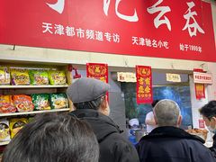 -海清宁记大馅云吞