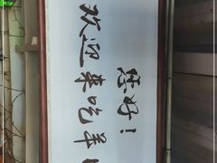 -三个大叔烤羊肉串·炭炉砂锅菜(西三旗店)