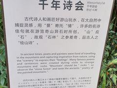 -黄公望隐居地