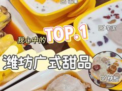 -锐记甜品(欣泰大厦店)