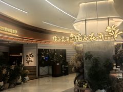 -天河领展广场