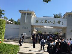 -谷文昌纪念馆