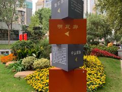 -明瓦廊小区