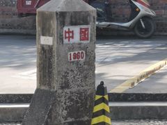 -一寨两国风景区
