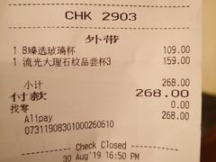 账单-星巴克臻选(天津恒隆广场旗舰店)
