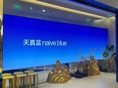 -天真蓝照相馆(上海中山公园龙之梦店)