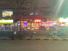 -红盔甲·小龙虾(车公庙店)