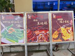 -台山美食一绝阿四台山黄鳝饭(阿四创作店)