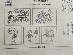 -张乐平故居