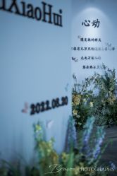 -青岛sunny喜铺婚礼策划(名汇国际店)